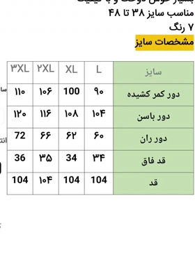 شلوار نخ پینار