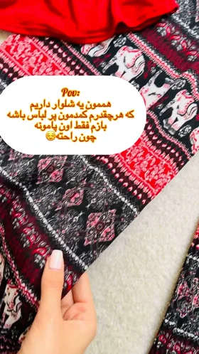 شلوار جین