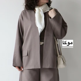 ست کت و شلوار مدل بارلی (موکا)