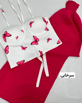 ست کراپ شلوار پروانه (0212)