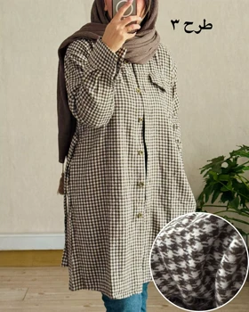 شکت چهارخونه لیدا 4