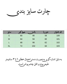 شلوار مجلسی الیاف‌طبیعی