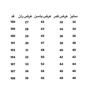 شلوار واید لگ جین
