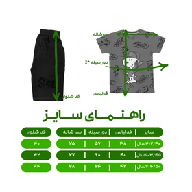 ست تیشرت آستین کوتاه و شلوارک پسرانه مدل اسنوپی