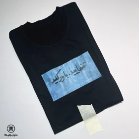 تی‌شرت چاپی