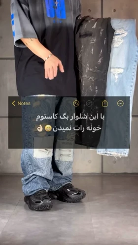 شلوار جین