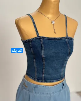تاپ پشت زیپ جین