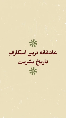 روسری طرح‌دار