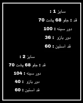 کت کرپ ویکتوریا