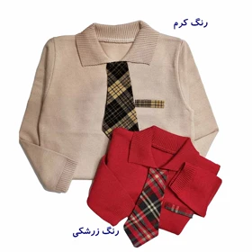 بافت پسرانه کرواتی