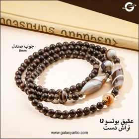 گردنبند سنگ و چوب میراث