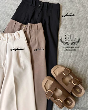 شلوار بگ مازراتی