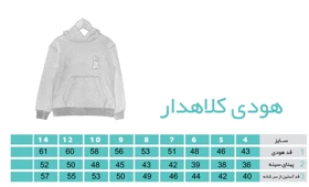 هودی آبی طرح فوتبال