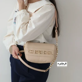 کیف زنانه دوشی_دستی مدل سرافینا (کرم تیره)
