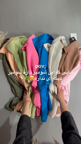 شومیز خنک