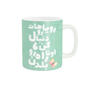 ماگ طرح جمله انگیزشی کد 801