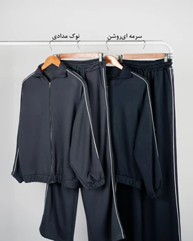 ست سویشرت شلوار اویشو | هیبا