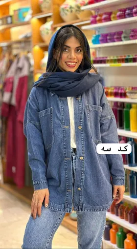 کت جین