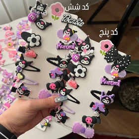 گیره کرومی