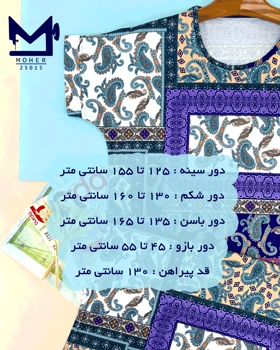 پیراهن ماکسی راحتی سایز بزرگ طرح پچ‌ورک