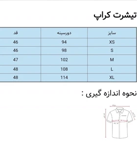 تی‌شرت نخ‌پنبه