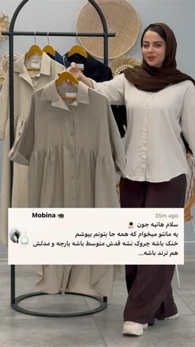 مانتو مزونی گیلدا
