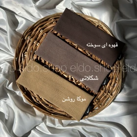 هدبند ترند 🌈