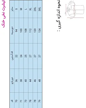 بلوز پاییزه