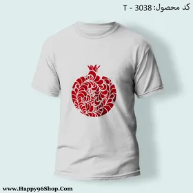 تیشرت شب یلدا با طرح انار کد T - 3038