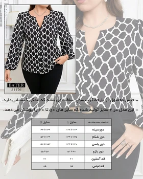شومیز کلاسیک راحتی