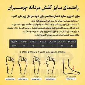 کفش مردانه چرمیران عسلی شبرو PM1230 SHO
