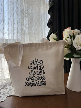 توت بگ دولایه تکست