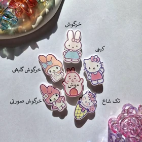 پک انبری فانتزی