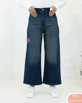 شلوار وایدلگ رویال 1491