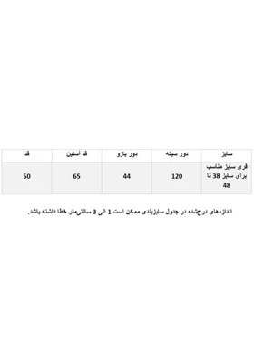 کت دیپلمات آستین گیپور