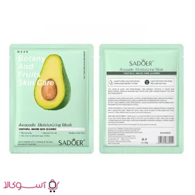 ماسک ورقه ای صورت سادور مدل آووکادو حجم 25 میل