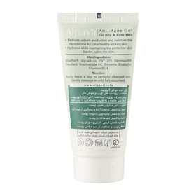 ژل ضدجوش پوست چرب آلپاویت 50 میل