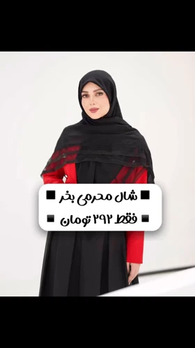 روسری دانتل