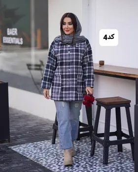 پالتو مدل چهارخونه آستردار 2جیب کد 112