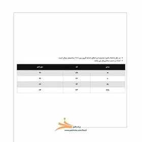 لگ زنانه ورزشی طرحدار برند پانیل