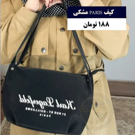 کیف مینیمال