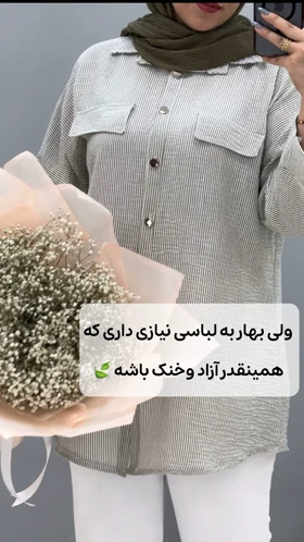 شومیز مانتویی لینن نغمه