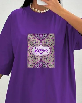 تی‌شرت یونیسکس