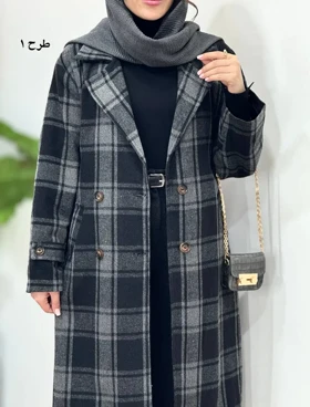 پالتو پشمی بلند آستردار شبنم