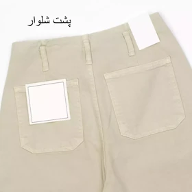 شلوار واید لگ 1002299