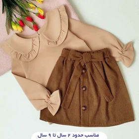 شومیز دامن مجلسی دخترانه