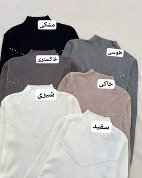 پلیور بافت سینه مروارید کد 5303