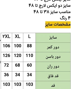 شلوار کجراه الشن