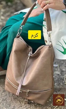 کیف دوشی و دستی شل زنانه