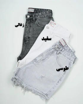 شلوارک جین